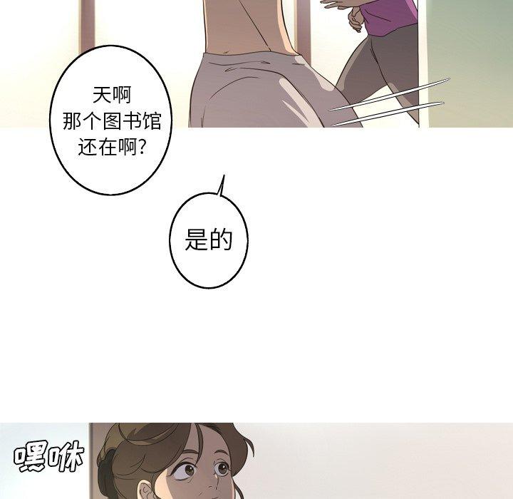 难忘的她 第 28 话 第9页