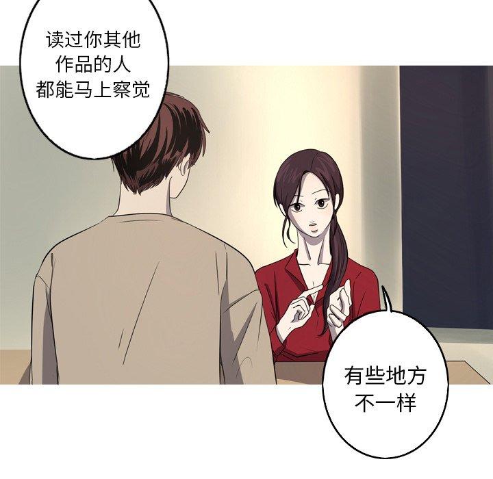 难忘的她 第 28 话 第31页