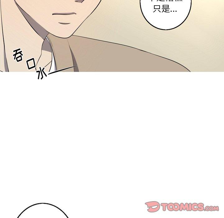 难忘的她 第 28 话 第30页
