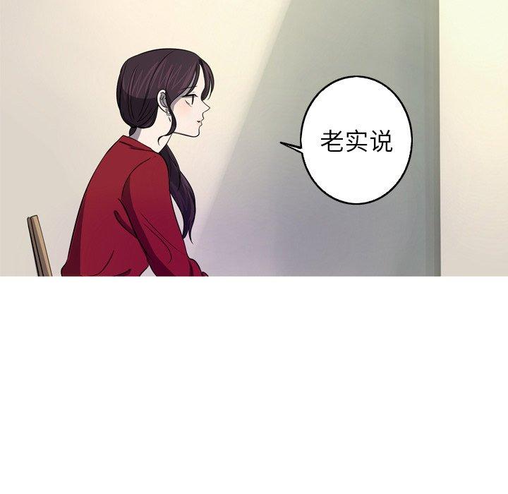 难忘的她 第 28 话 第33页