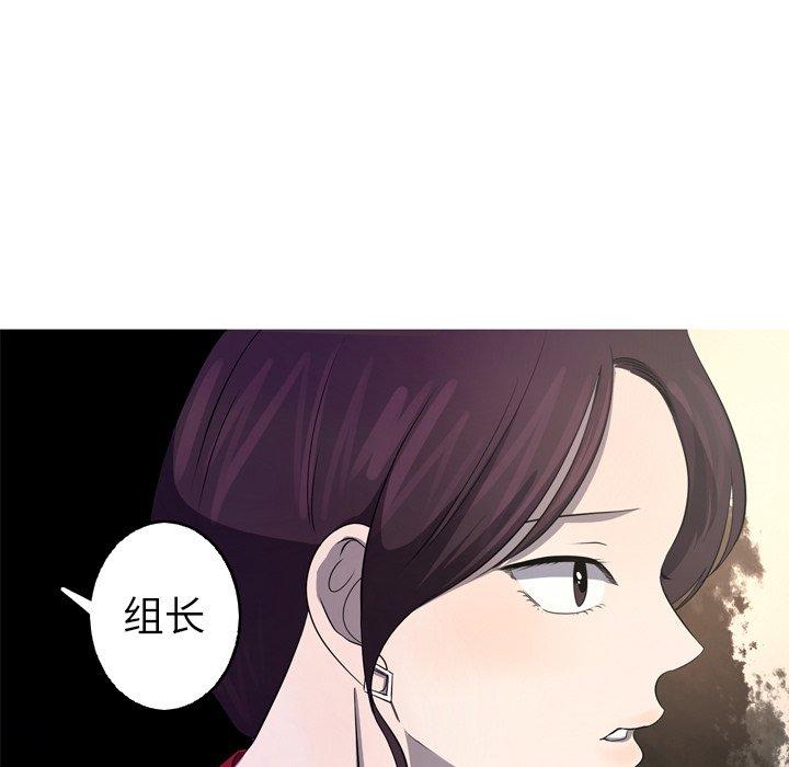 难忘的她 第 28 话 第34页