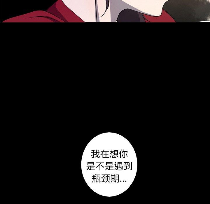 难忘的她 第 28 话 第35页