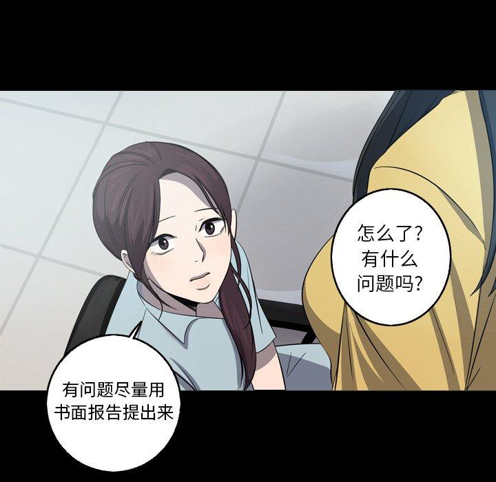难忘的她 第 28 话 第38页