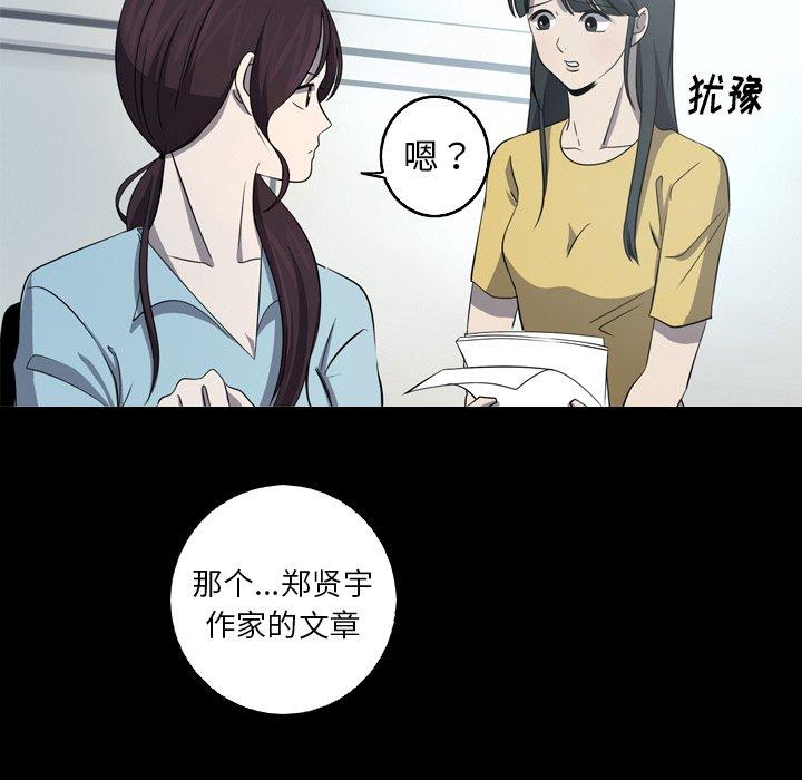 难忘的她 第 28 话 第37页