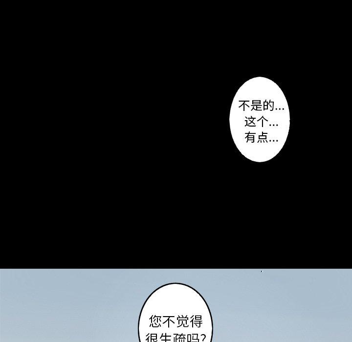 难忘的她 第 28 话 第39页