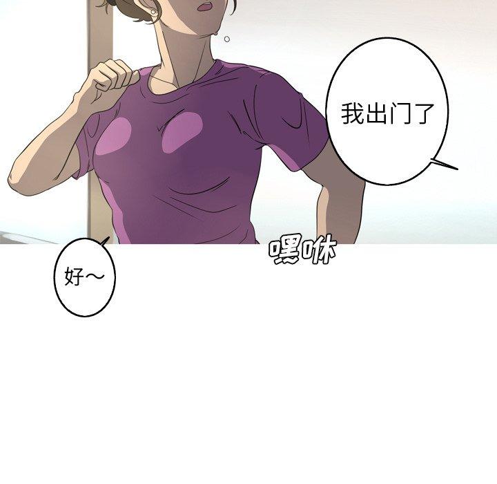 难忘的她 第 28 话 第10页