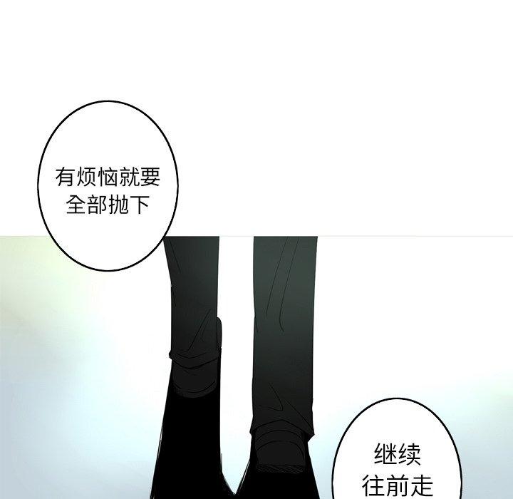 难忘的她 第 28 话 第13页