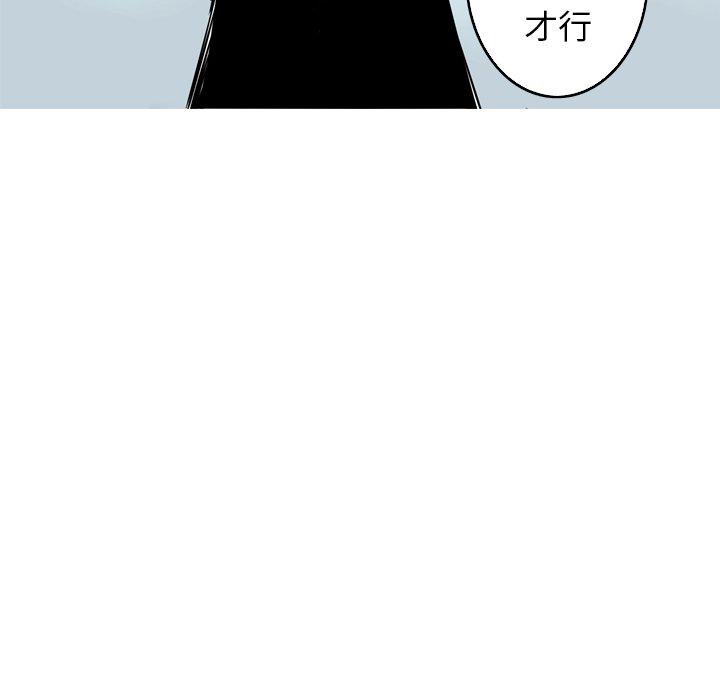 难忘的她 第 28 话 第14页
