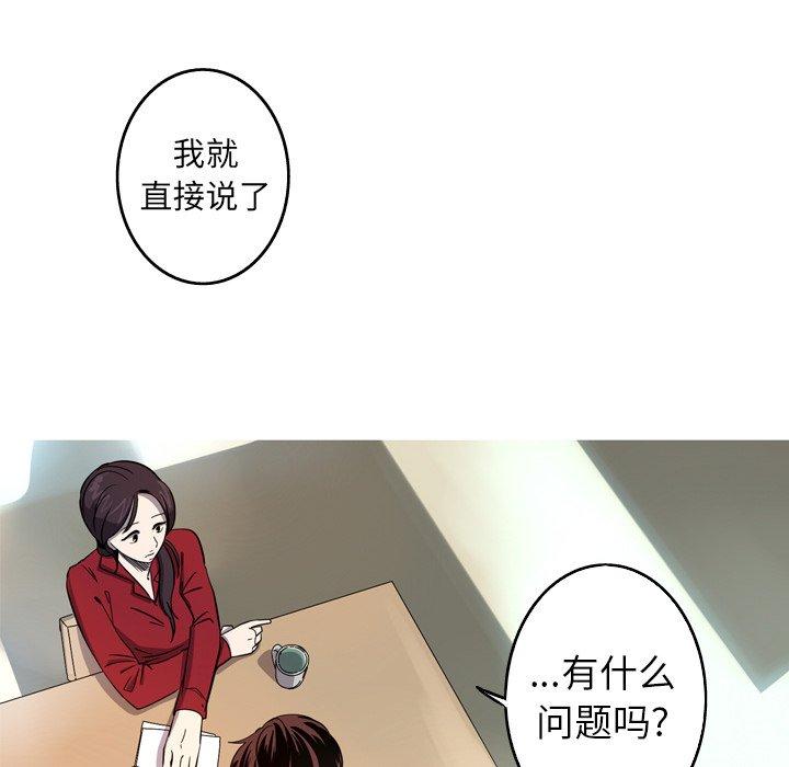 难忘的她 第 28 话 第16页