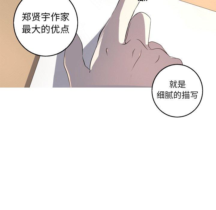 难忘的她 第 28 话 第20页