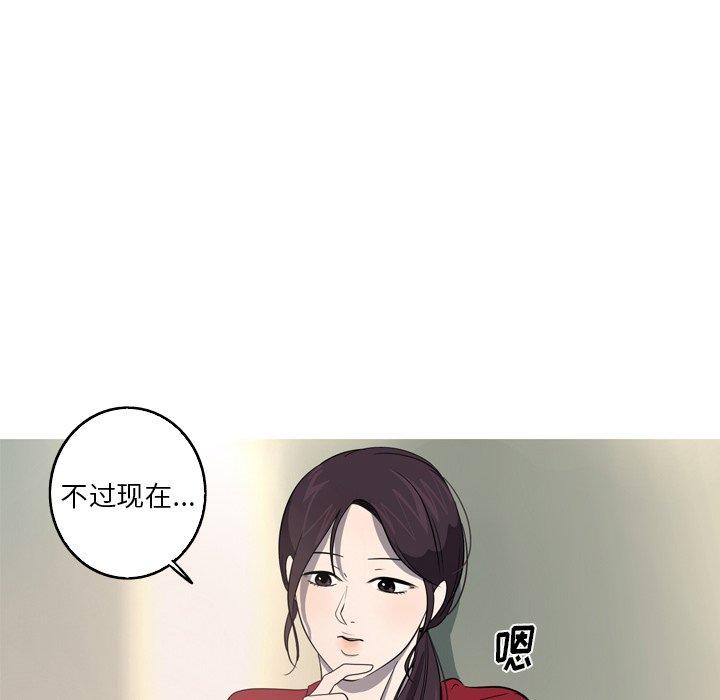 难忘的她 第 28 话 第22页