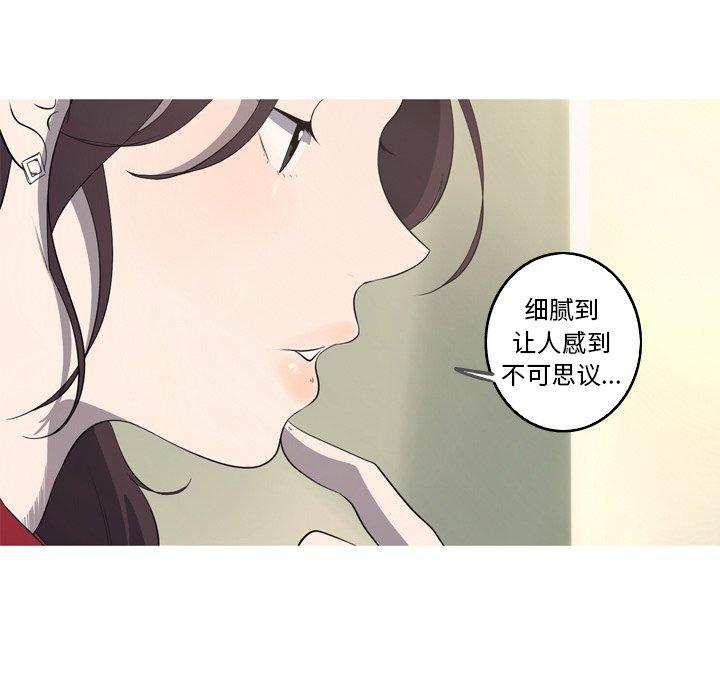 难忘的她 第 28 话 第21页