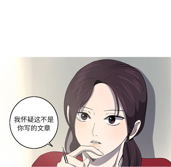 难忘的她 第 28 话 第24页