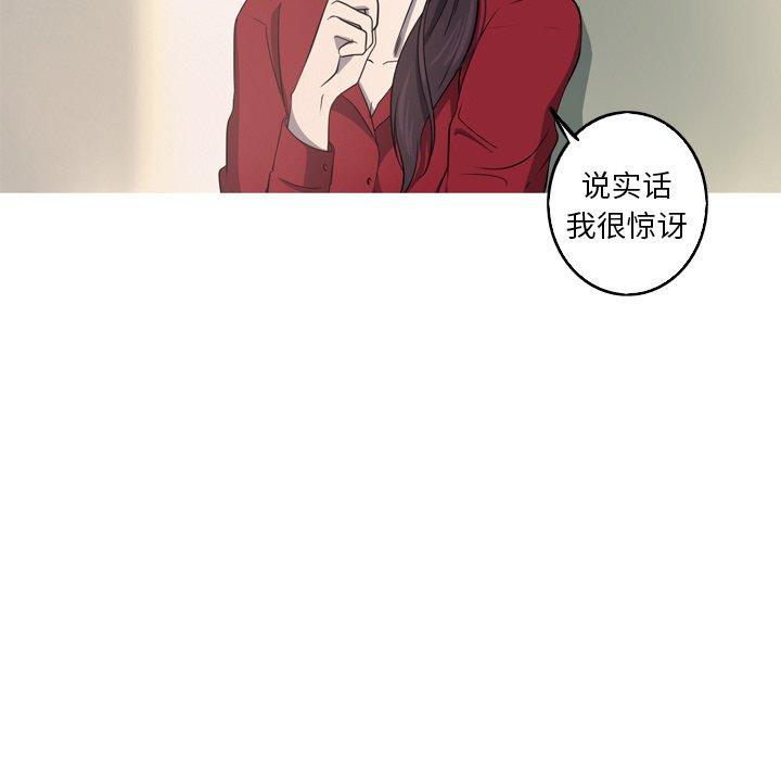 难忘的她 第 28 话 第23页