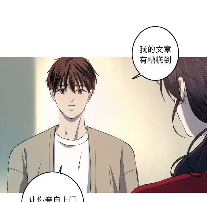 难忘的她 第 28 话 第28页