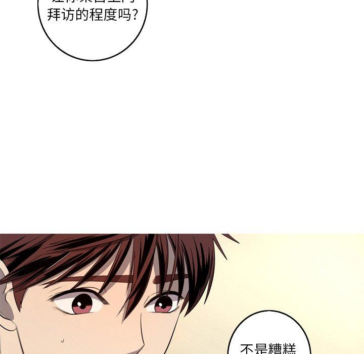 难忘的她 第 28 话 第29页