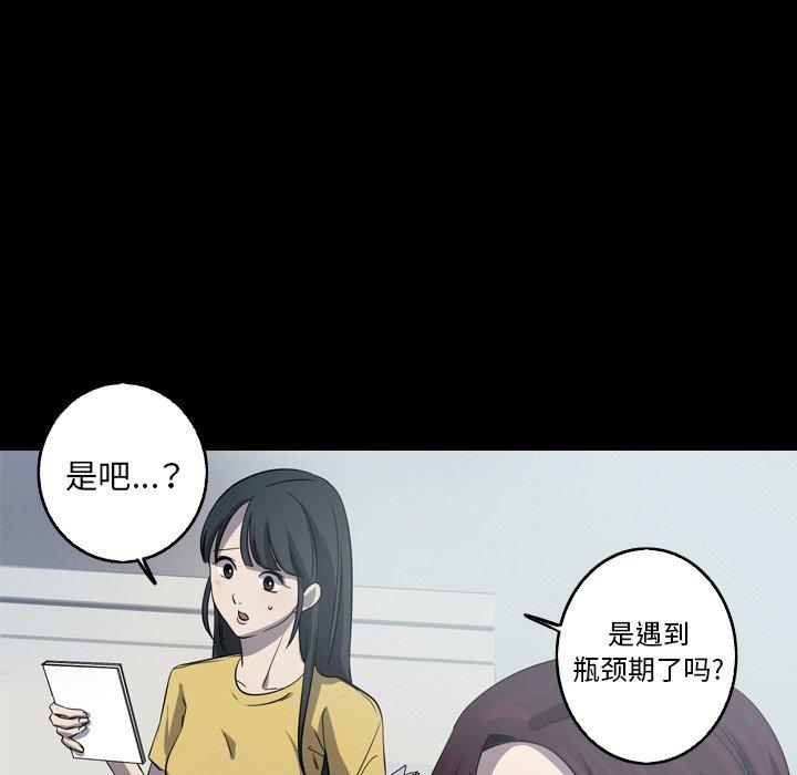 难忘的她 第 28 话 第43页