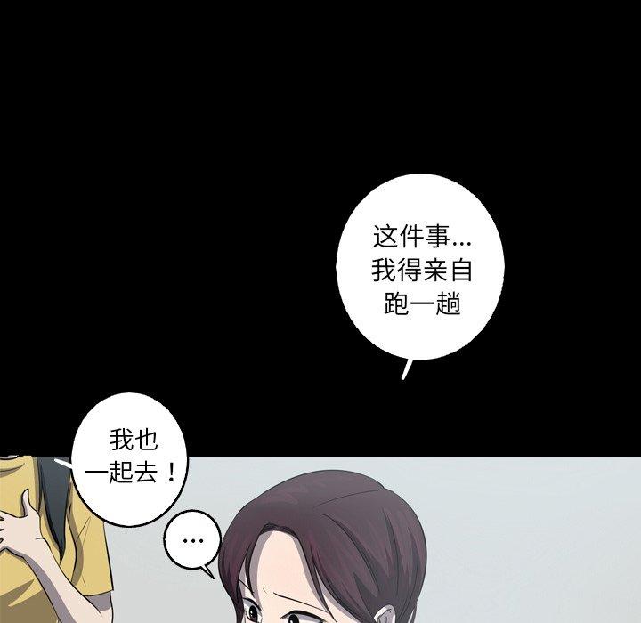 难忘的她 第 28 话 第45页