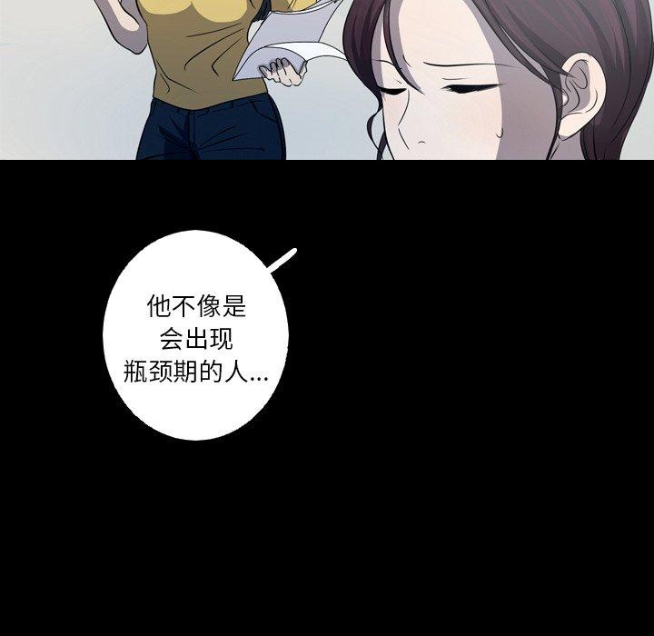 难忘的她 第 28 话 第44页