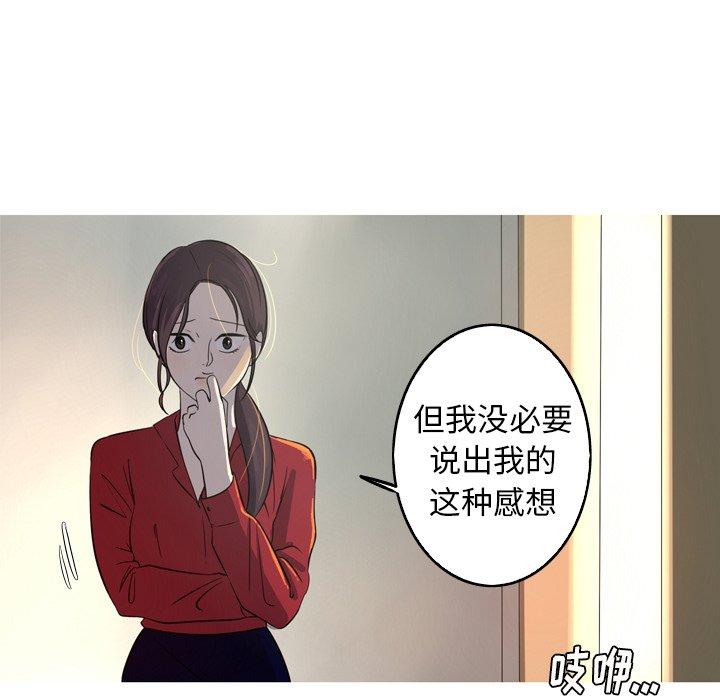 难忘的她 第 28 话 第61页