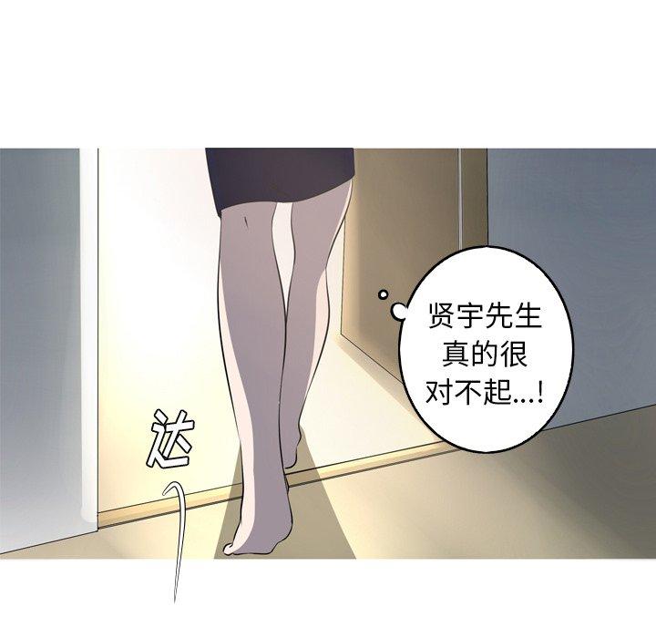难忘的她 第 28 话 第68页