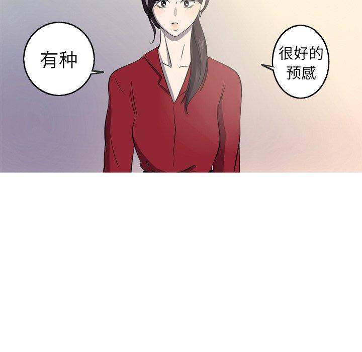 难忘的她 第 28 话 第67页