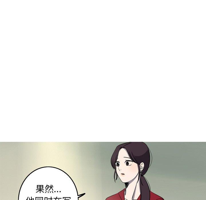 难忘的她 第 28 话 第69页