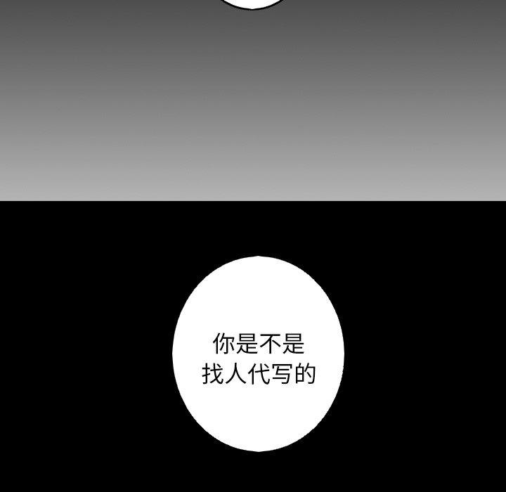 难忘的她 第 28 话 第47页