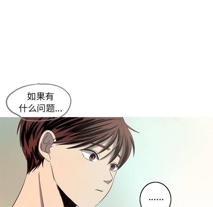 难忘的她 第 28 话 第49页