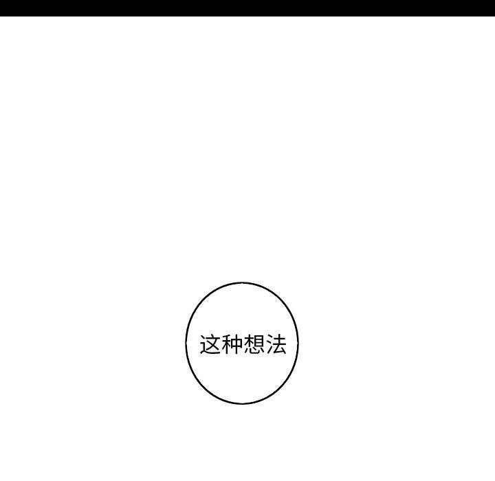 难忘的她 第 28 话 第48页