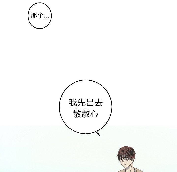难忘的她 第 28 话 第52页