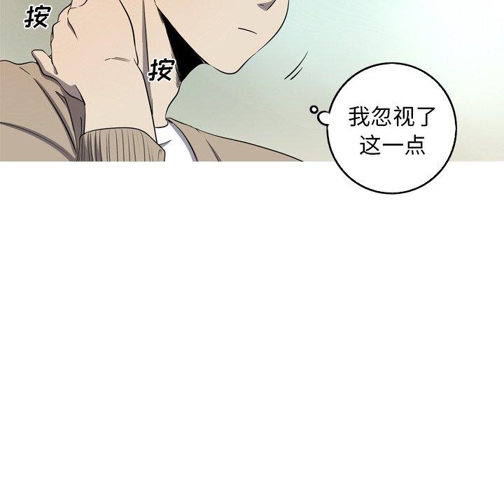 难忘的她 第 28 话 第51页