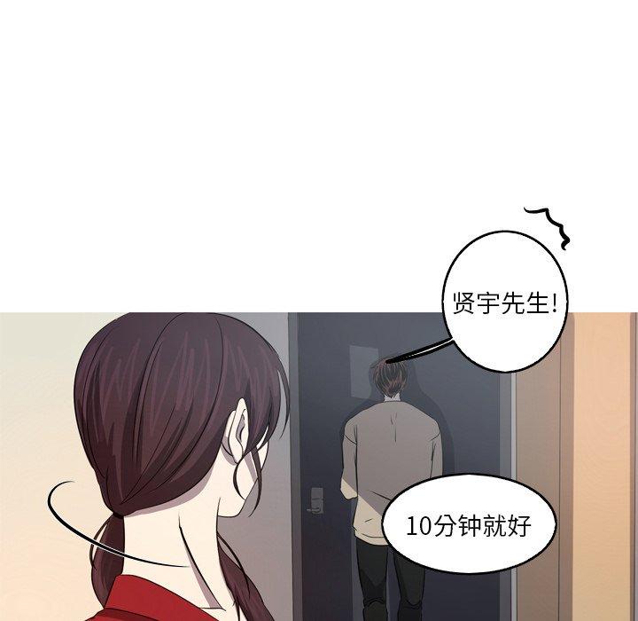 难忘的她 第 28 话 第54页
