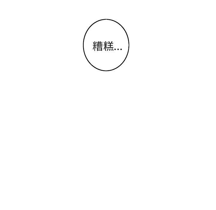 难忘的她 第 28 话 第57页