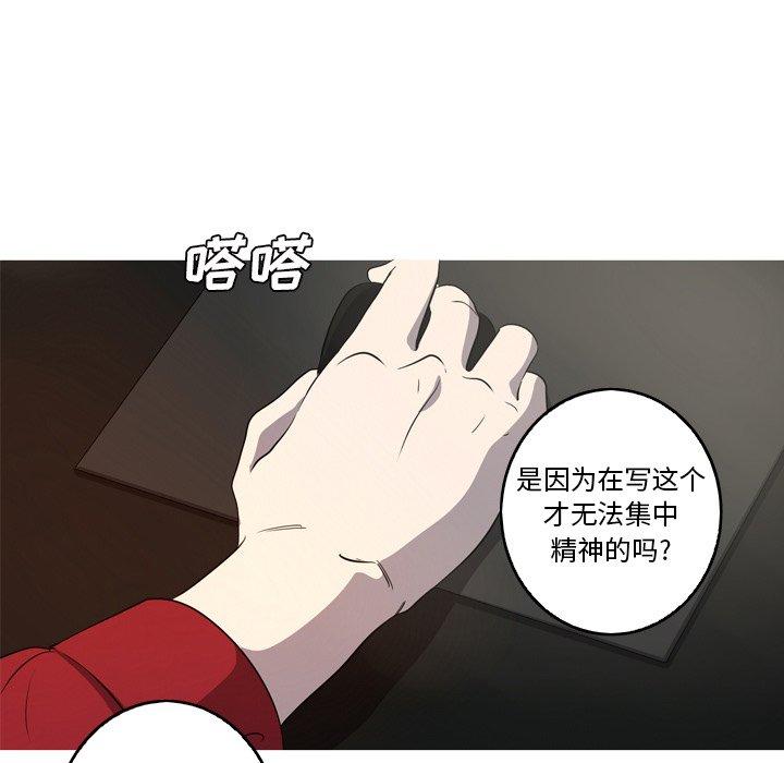 难忘的她 第 28 话 第71页