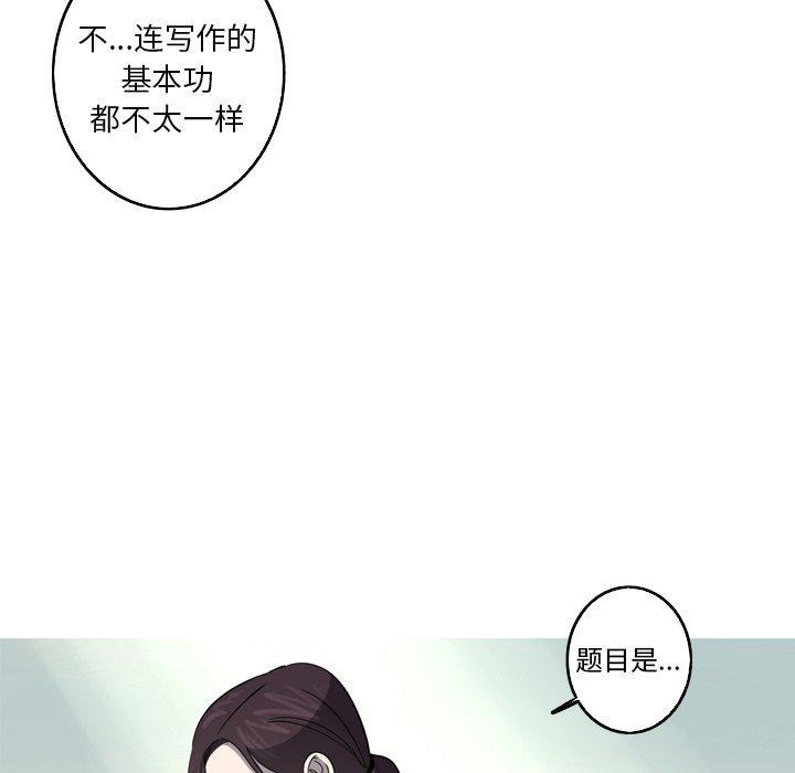 难忘的她 第 28 话 第72页