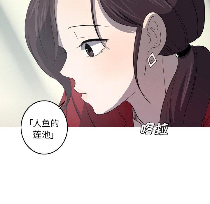 难忘的她 第 28 话 第74页