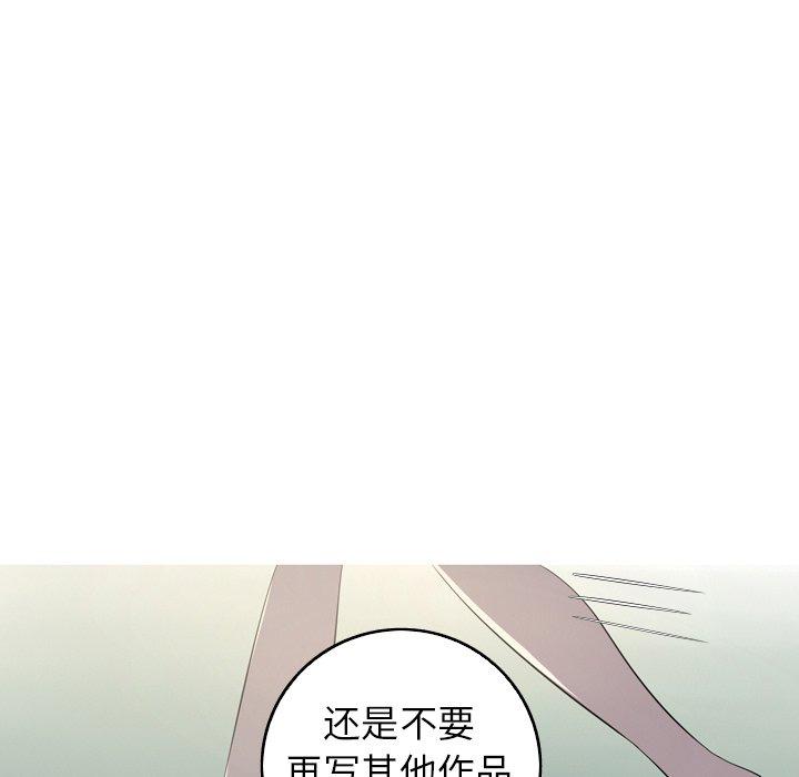 难忘的她 第 28 话 第79页
