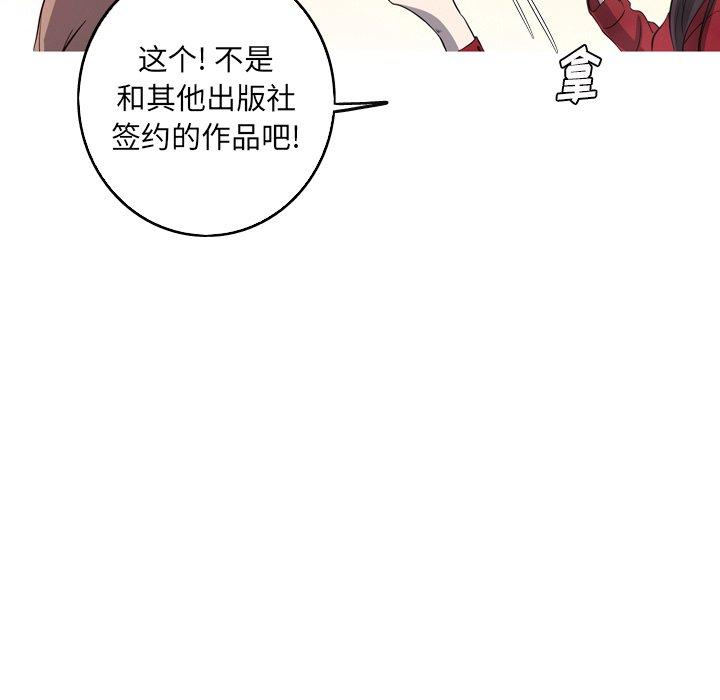 难忘的她 第 28 话 第83页