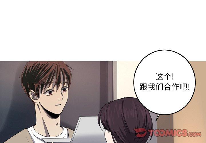 难忘的她 第 29 话 第2页