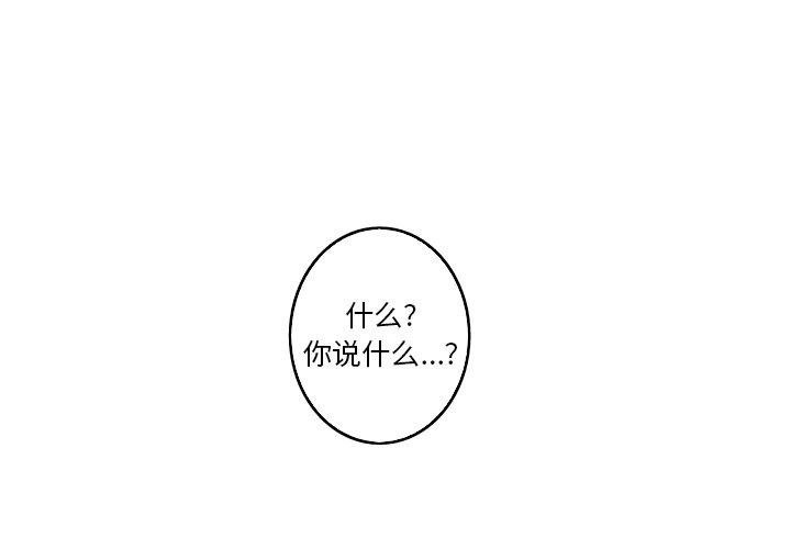 难忘的她 第 29 话 第1页