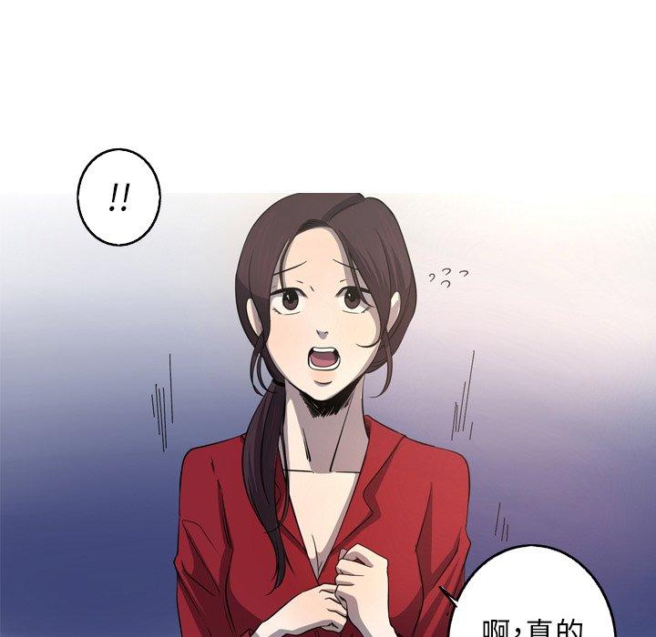 难忘的她 第 29 话 第21页