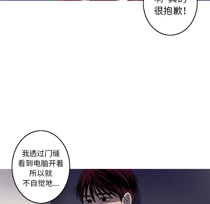 难忘的她 第 29 话 第22页