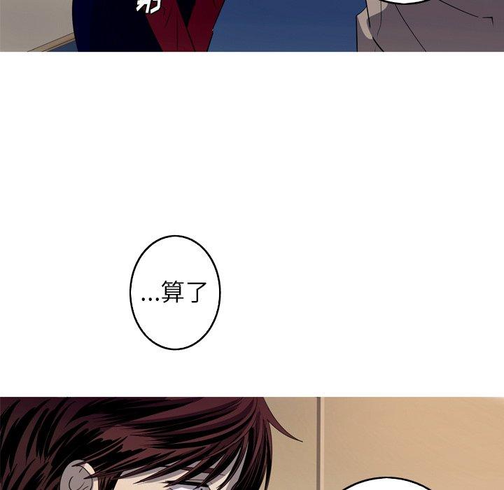 难忘的她 第 29 话 第25页