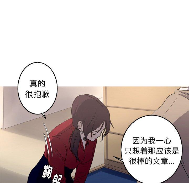难忘的她 第 29 话 第24页