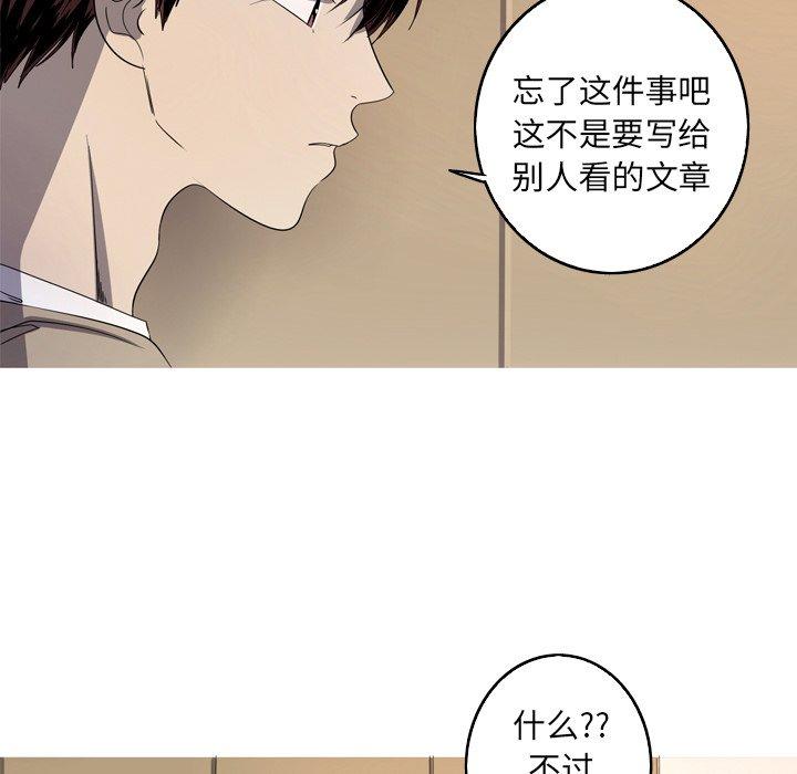 难忘的她 第 29 话 第26页