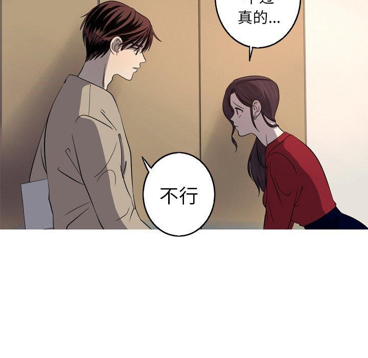 难忘的她 第 29 话 第27页