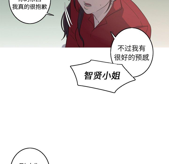 难忘的她 第 29 话 第29页