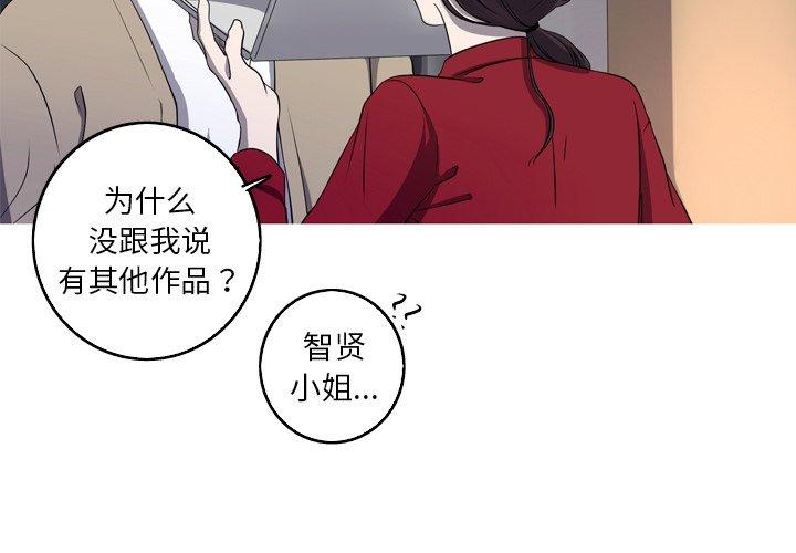 难忘的她 第 29 话 第3页