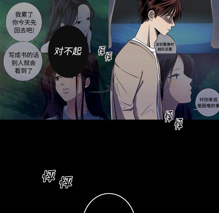 难忘的她 第 29 话 第7页
